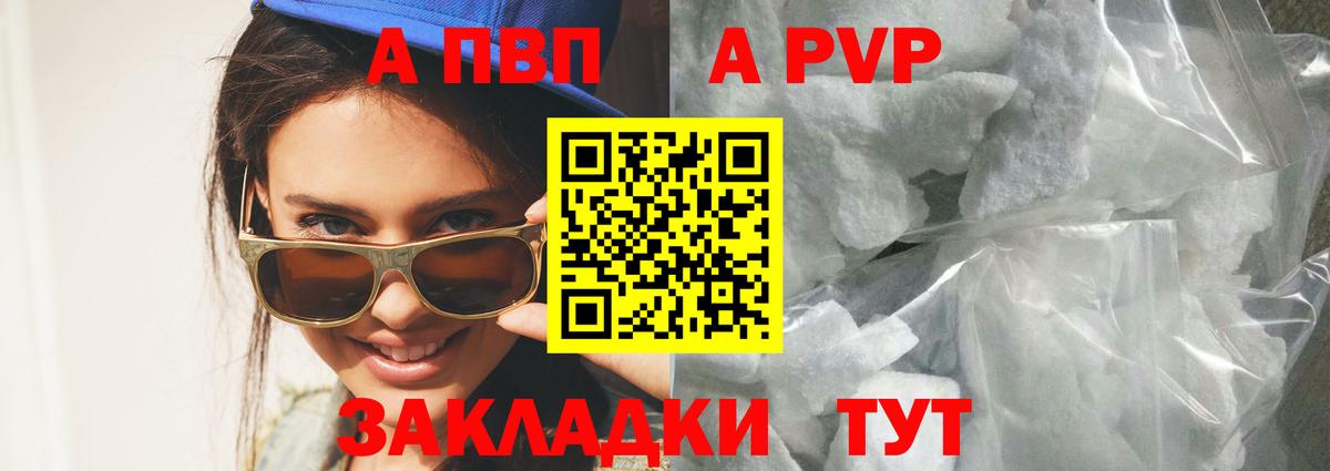 А ПВП крисы CK  купить наркоту  Alpha PVP СК КРИС  Отрадный  Alpha PVP  Вход с VPN  А ПВП кристаллы 