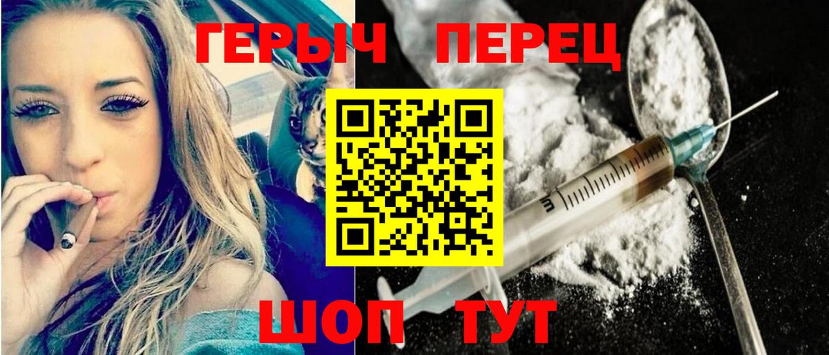 Отрадный  Героин белый  Вход с VPN 