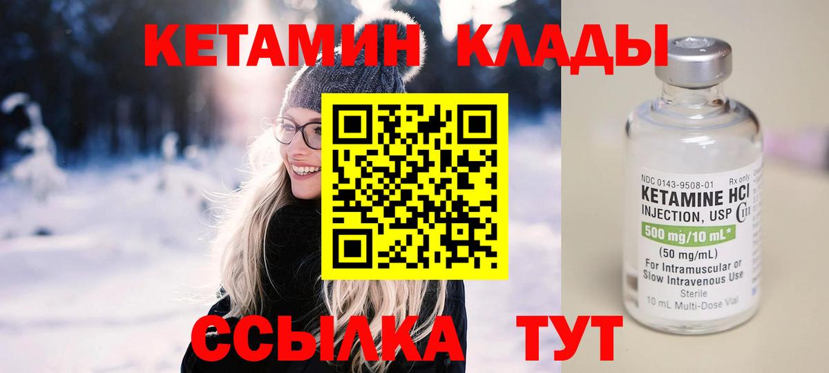 Кетамин VHQ Отрадный
