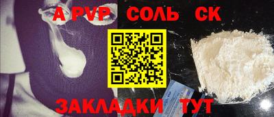 таблы Бузулук