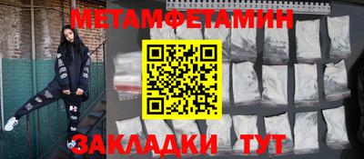 первитин Бугуруслан