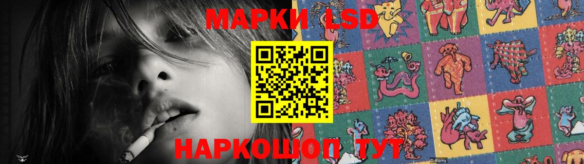 LSD-25 экстази ecstasy  ЛСД экстази кислота  Вход с VPN  Отрадный 