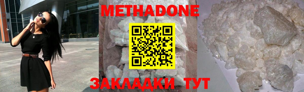 ссылка на мегу ссылка  МЕТАДОН methadone  Вход с VPN  Метадон methadone  Отрадный 