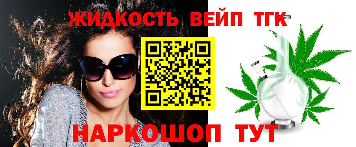 ТГК THC oil  Вход с VPN  Отрадный 