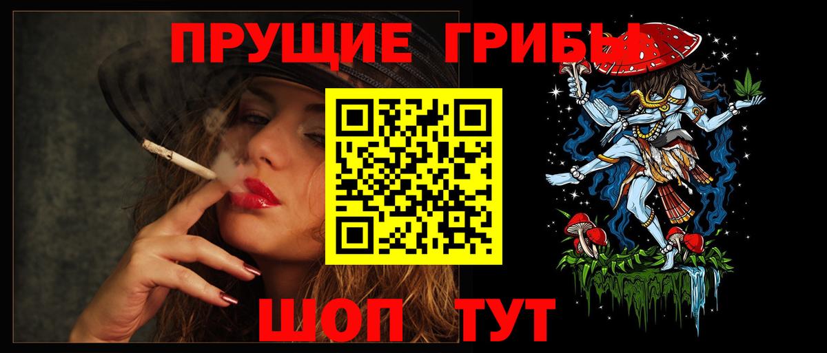 Псилоцибиновые грибы ЛСД Отрадный
